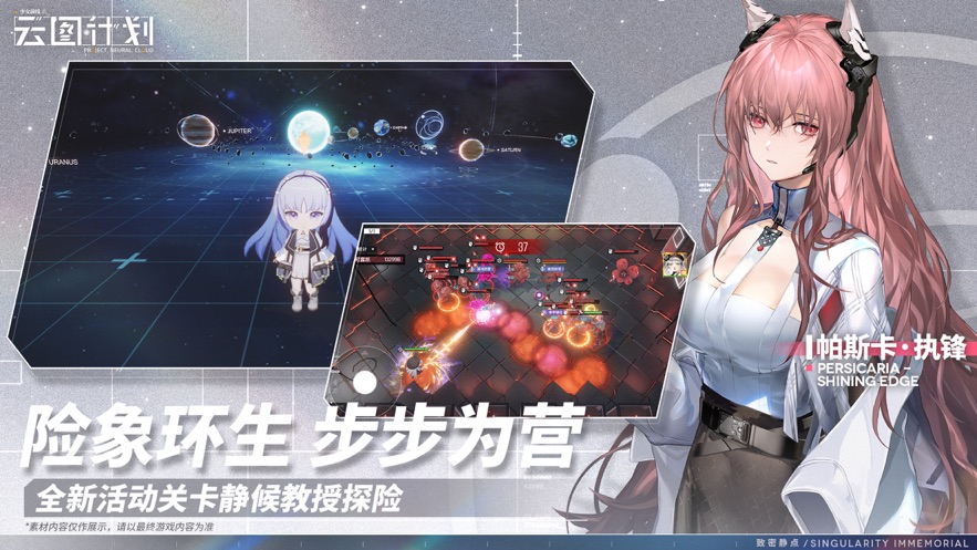 少女前线云图计划官方版截图3
