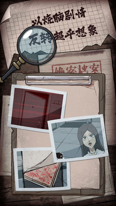 人间诡视截图3