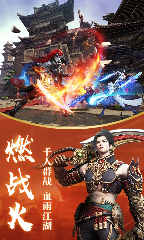 龙武截图2
