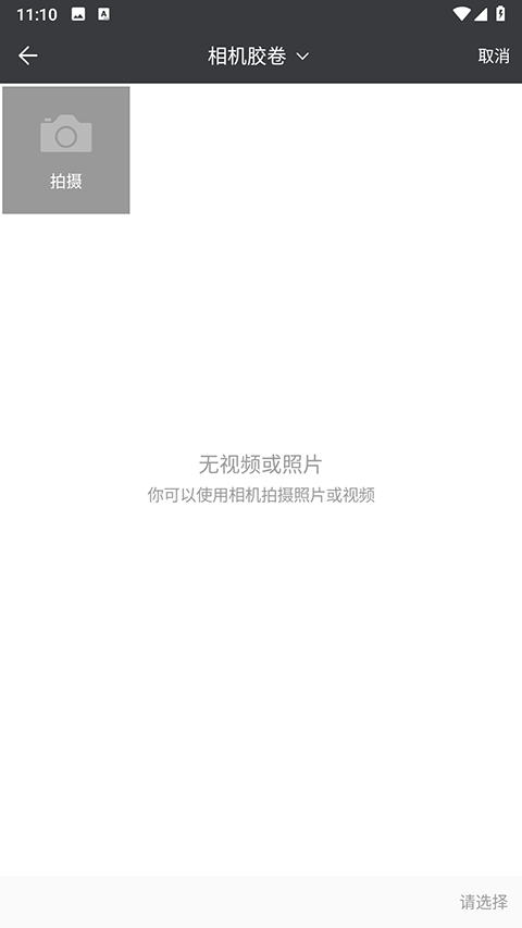 GIF制作截图3