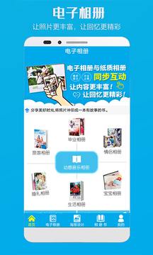 电子相册截图3
