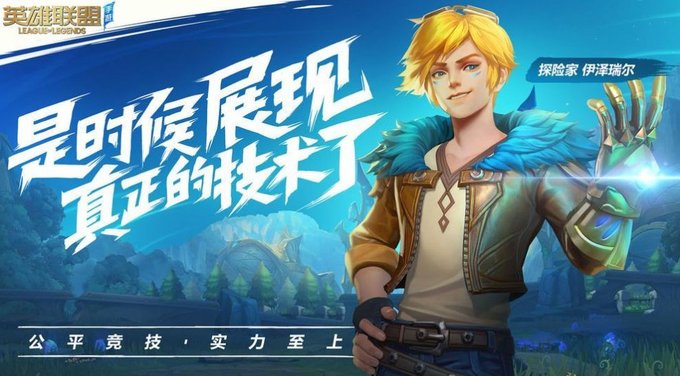 QQ魔法战争安卓版截图2