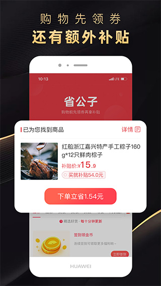 省公子截图2