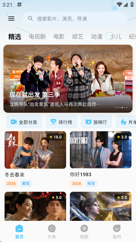爱看影视app截图3