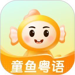 宝宝学粤语app
