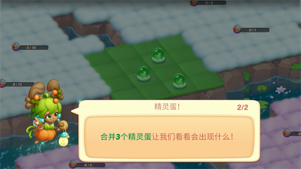 精灵合成物语截图2