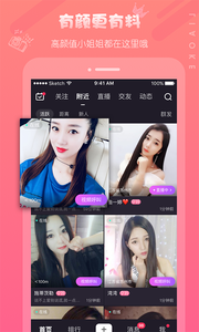 聊客截图2