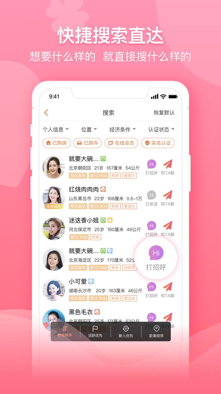 百合婚恋截图1