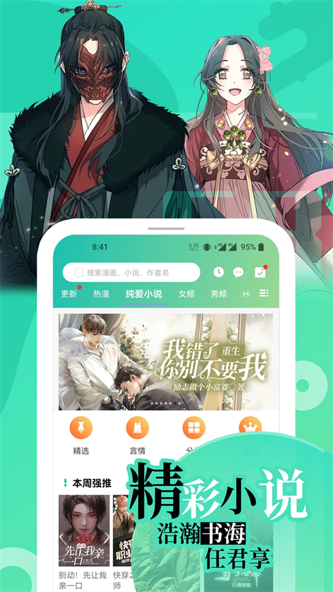 画涯漫画app截图2