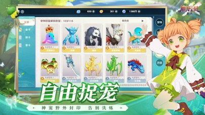 魔力宝贝旅人截图3