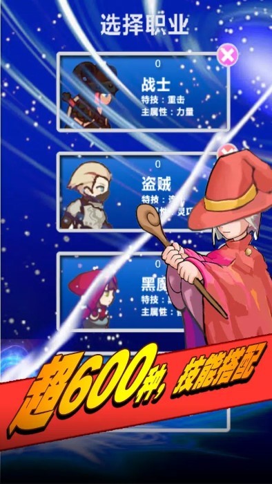幻想挂机最终的勇者与魔界之龙截图3