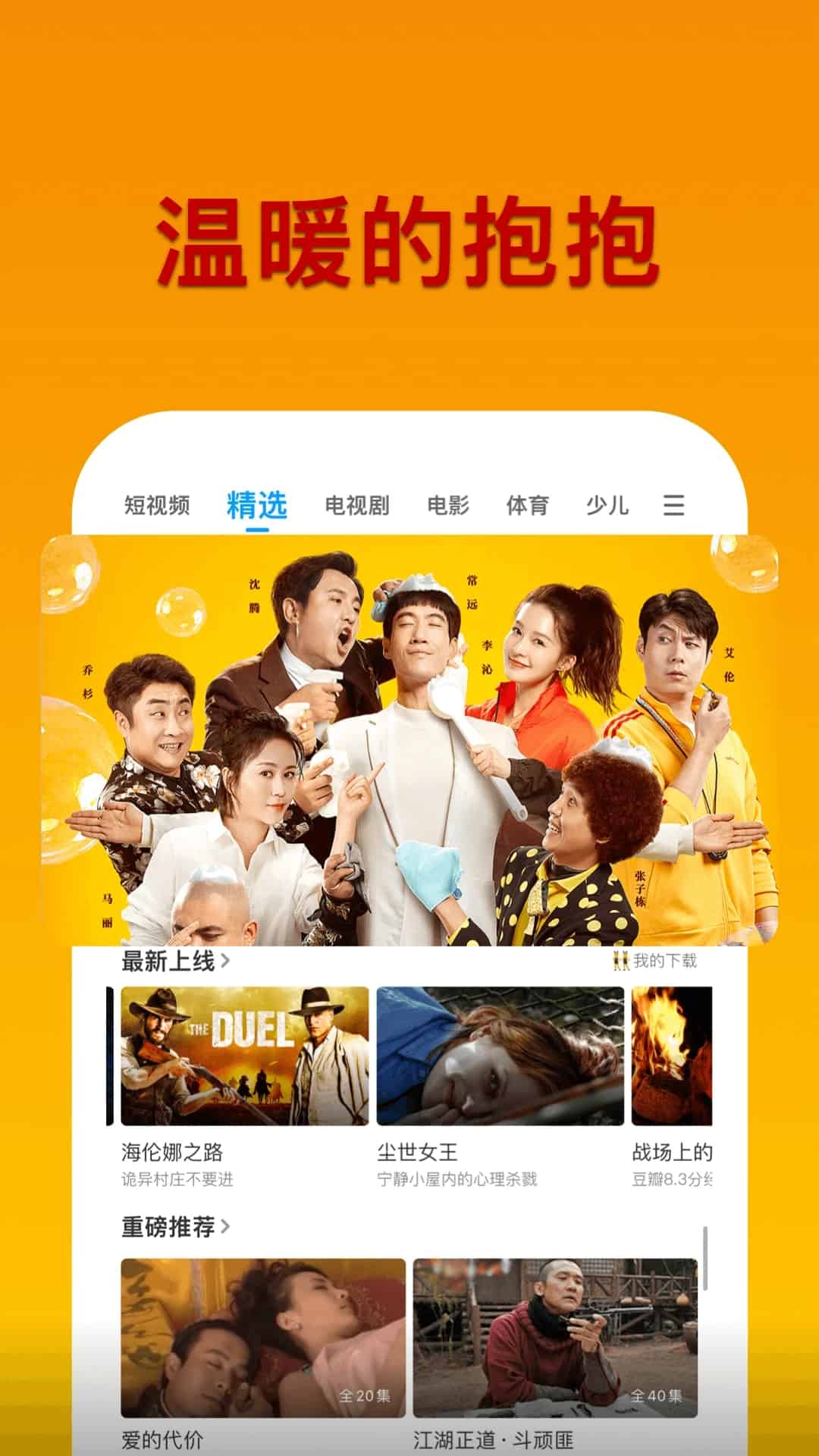 pptv聚力TV截图1