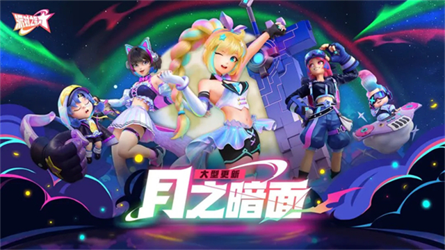 派对之星截图3