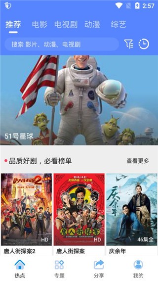 酷酷影视app免费版截图3