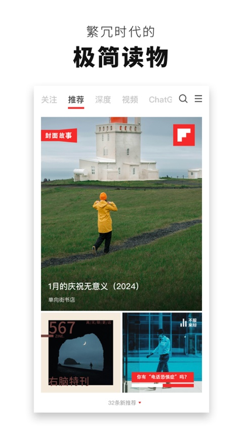 红板报截图3