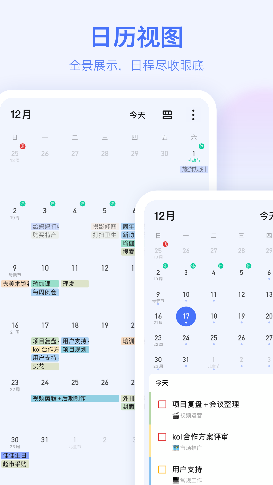 滴答清单官方正版截图4