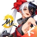 剑灵2