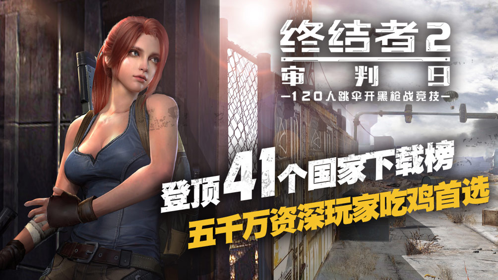 终结者2:审判日2026最新版截图4