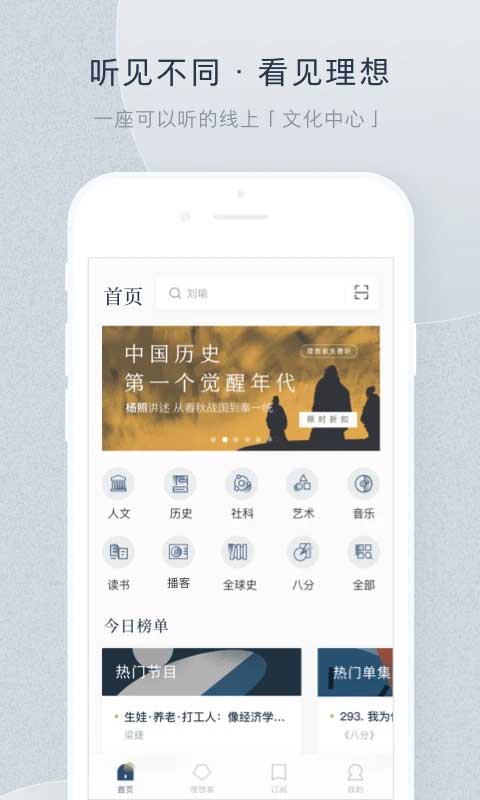 看理想截图3