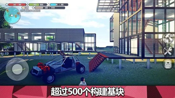 星球生存手游截图1