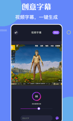 觅影录屏截图1