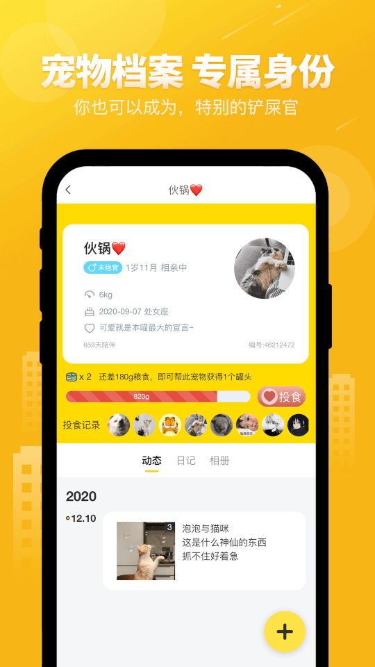 友猫截图1