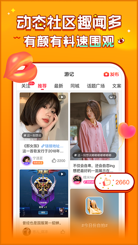 猎游截图1