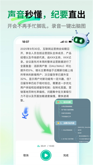 MindMaster思维导图截图1