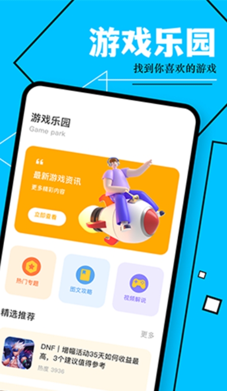 小皮助手app官方最新版截图1
