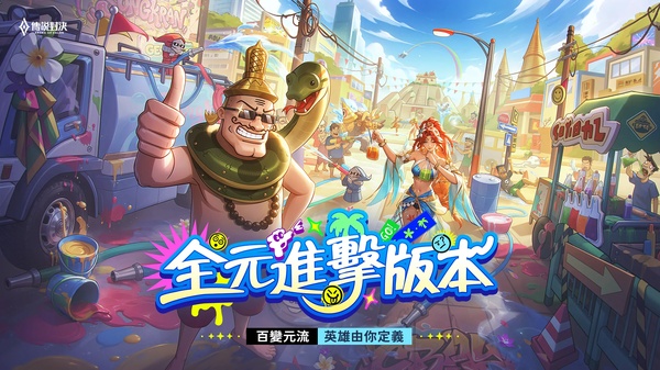 传说对决截图3