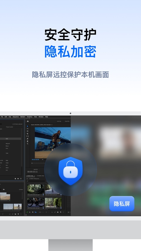 连连控app截图4
