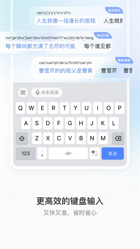 豆包输入法截图2