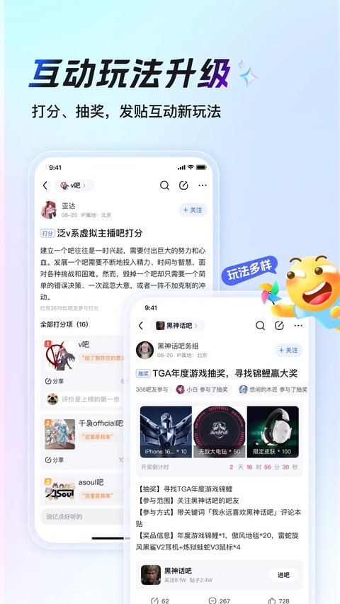 百度贴吧下载截图3
