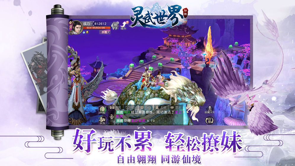 灵武世界截图3