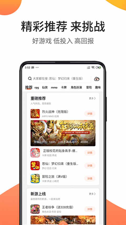 骑士助手app截图1