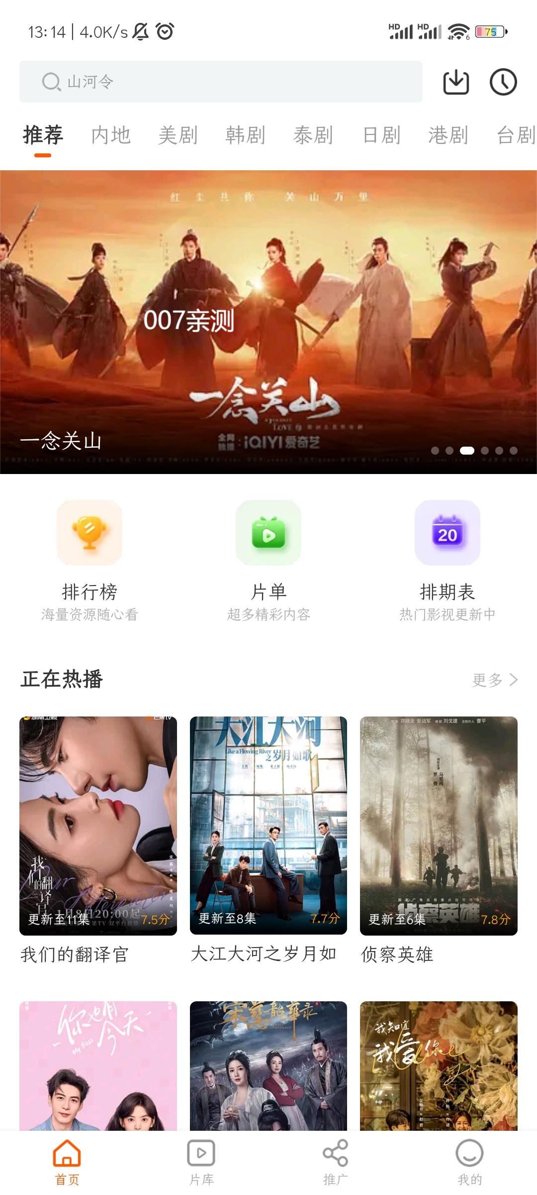 风筝影视截图5
