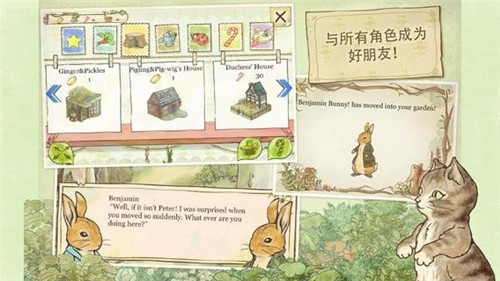 比得兔隐藏的世界截图3