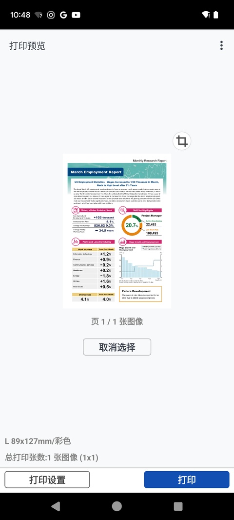佳能打印(Canon Print)截图4