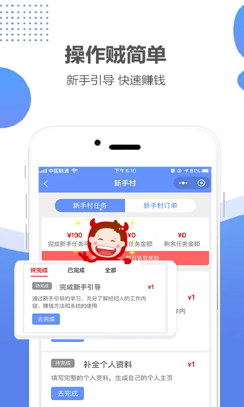 职多多截图3