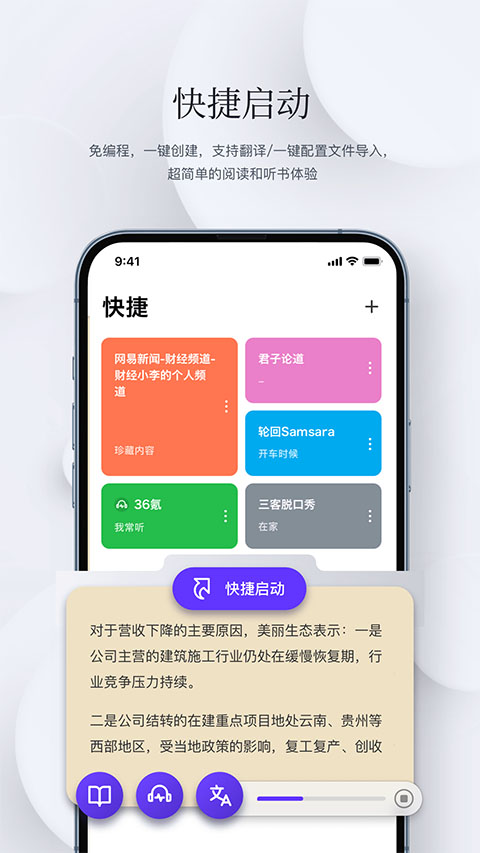 石头阅读浏览器截图2