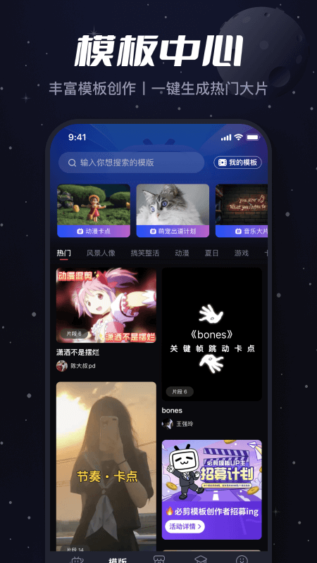 必剪截图4