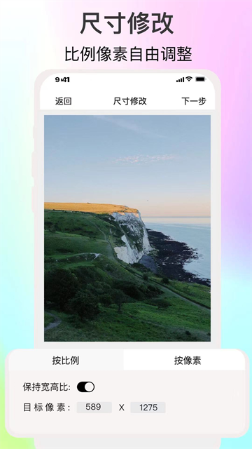 imgmeta图片编辑助手截图3