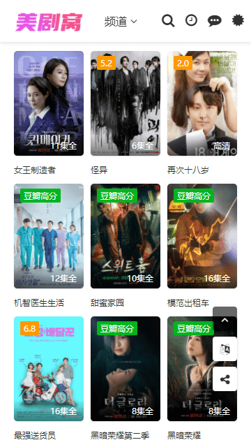 美剧窝截图1