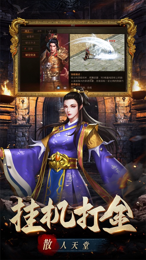 斩魔无双之兄弟传世截图2