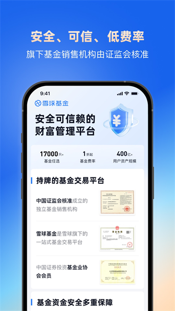 雪球股票截图2