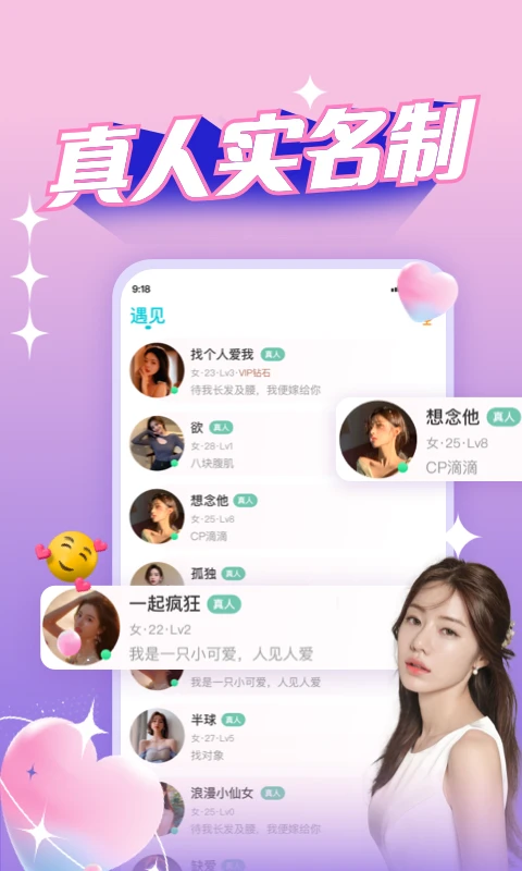正宗漂流瓶截图2