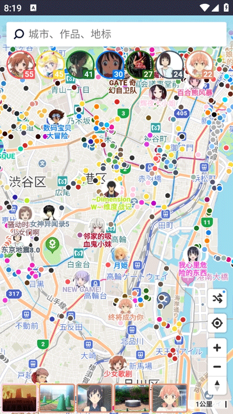 Anitabi截图4
