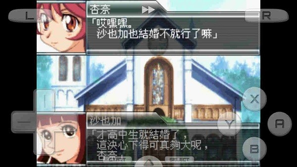 超级机器人大战K截图2