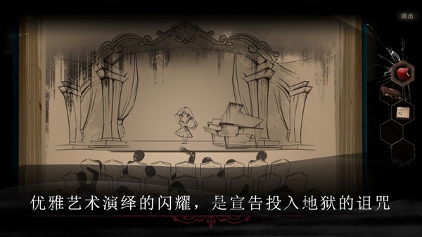 呜咽岛截图5