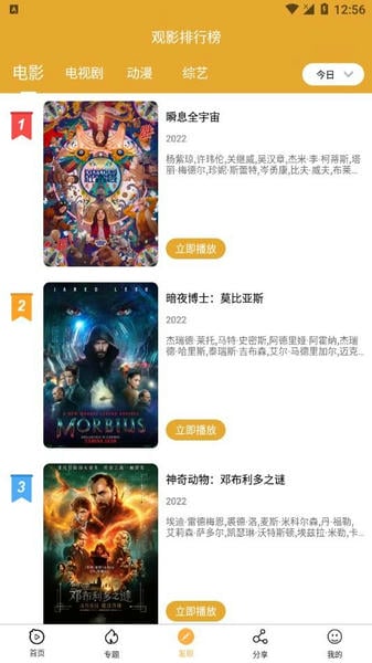 看吧影视截图1